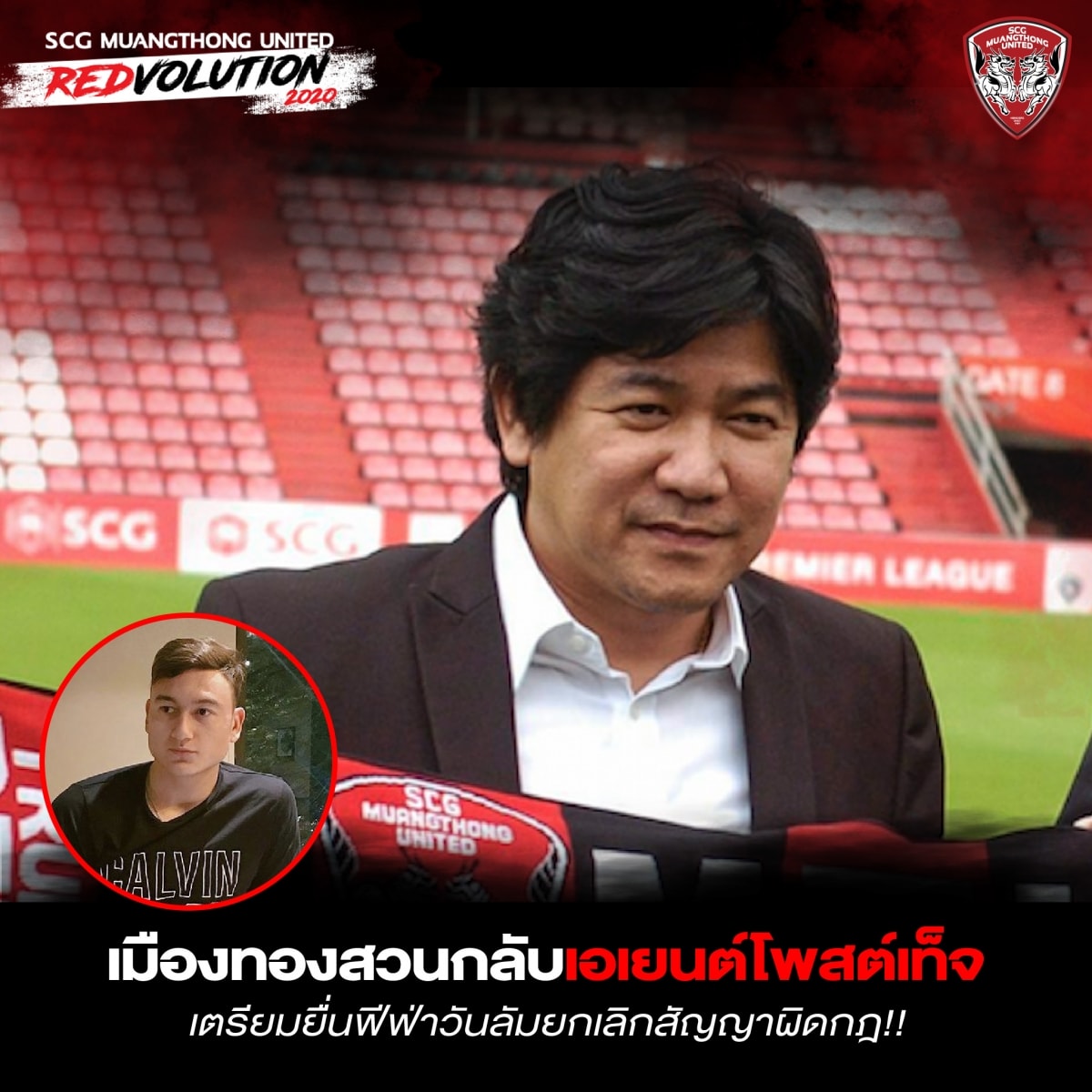 Giám đốc điều hành Ronnarit Suewaja. (Ảnh: Muangthong United)